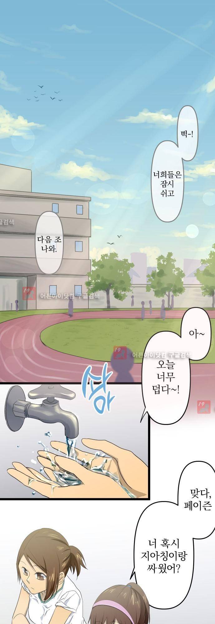 달 소년 43화 2