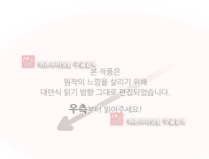 달 소년 46화 1