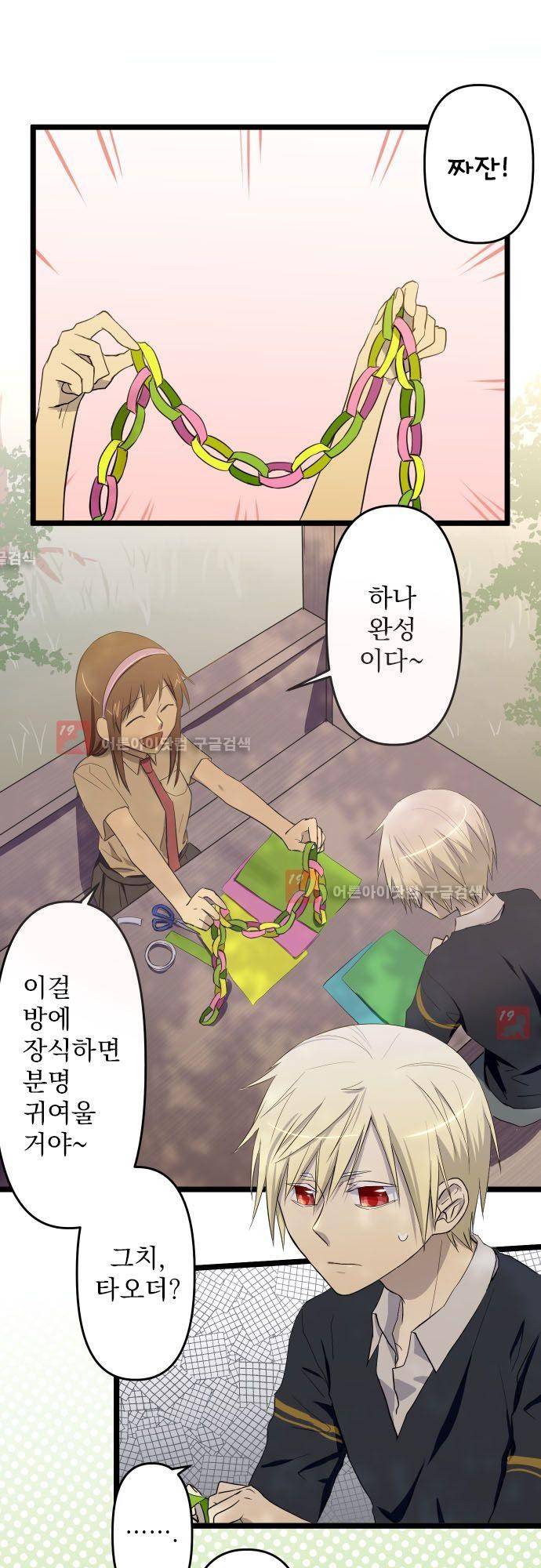 달 소년 46화 2