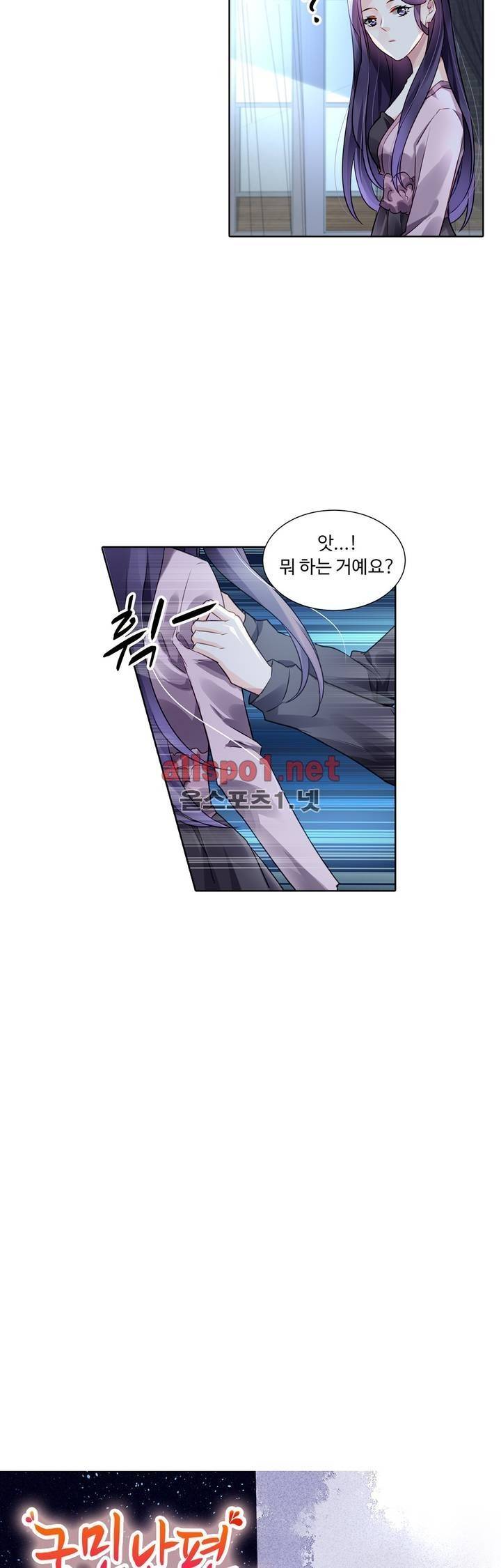 국민남편 길들이기 47화 2
