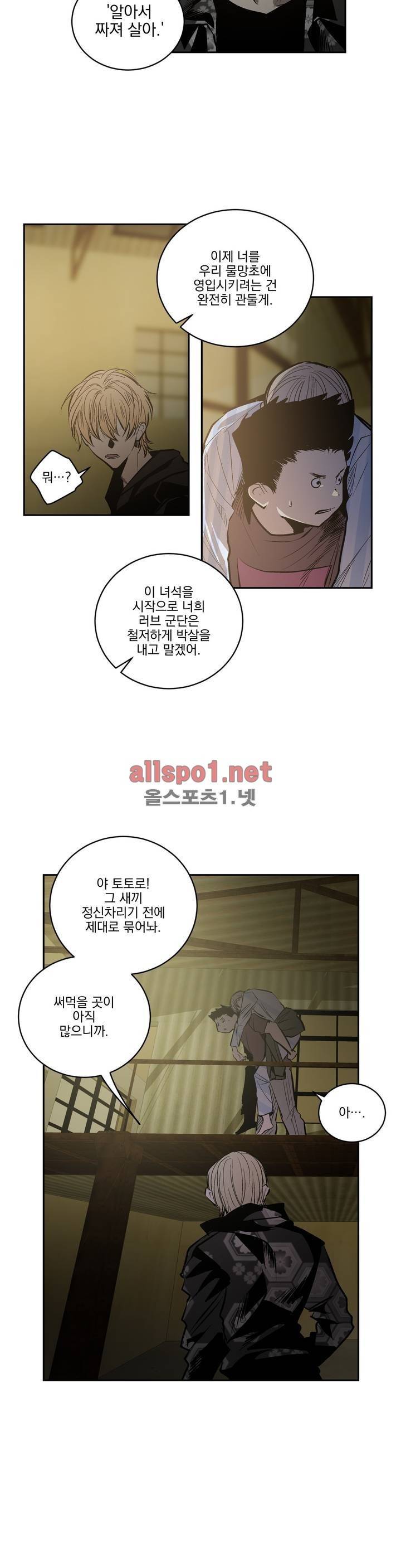 피치러브 49화 3