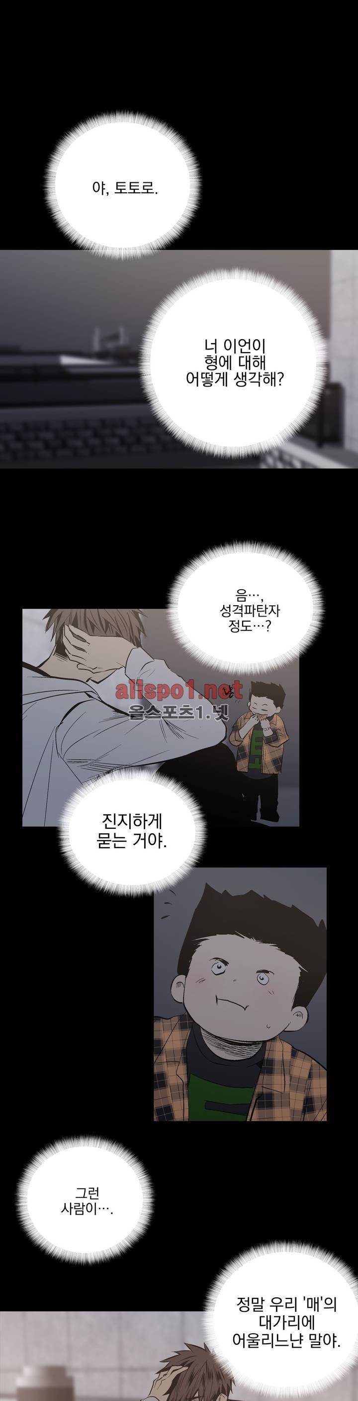 피치러브 49화 5