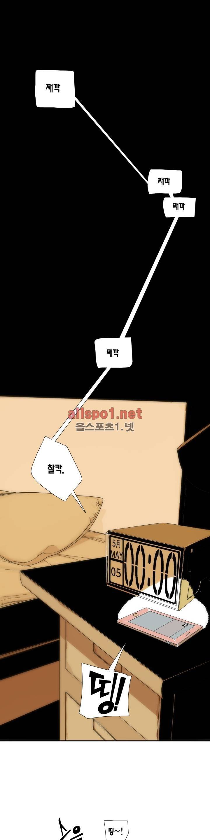 신림과 봉천 사이 1화 1