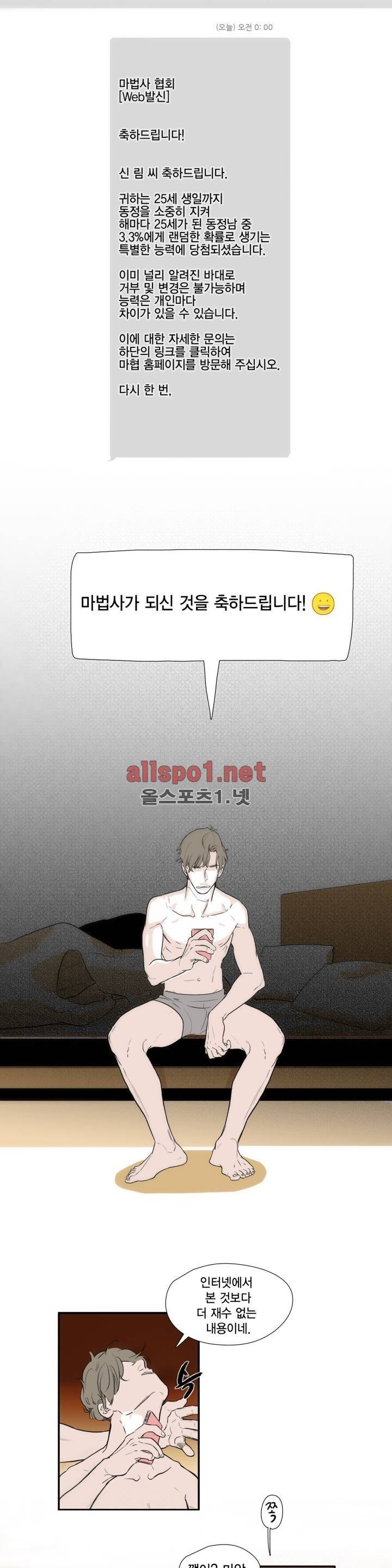 신림과 봉천 사이 1화 3