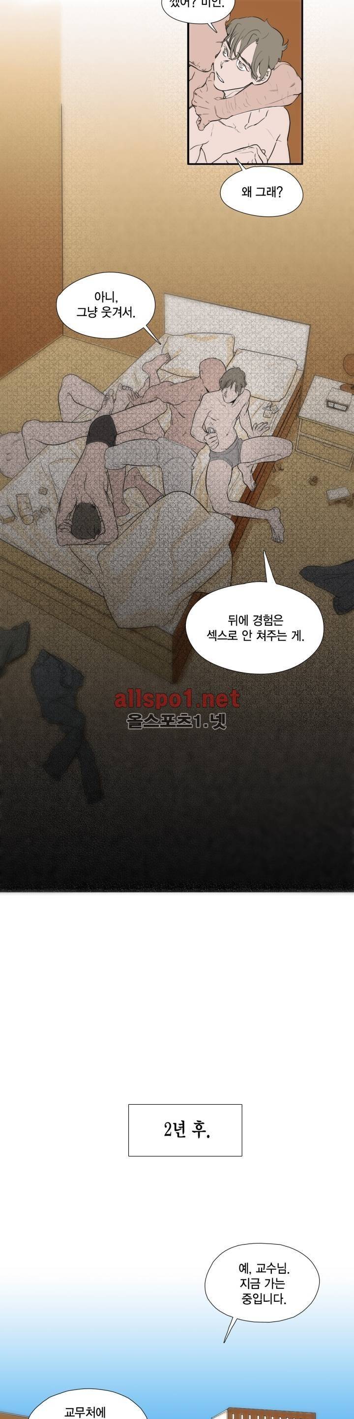 신림과 봉천 사이 1화 4