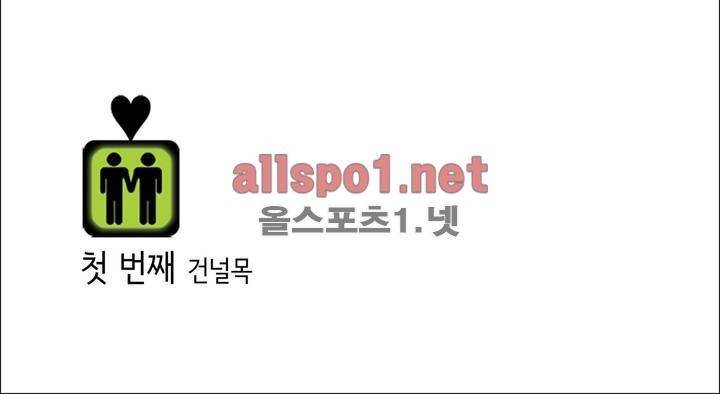 건널목에서 만나요 1화 2