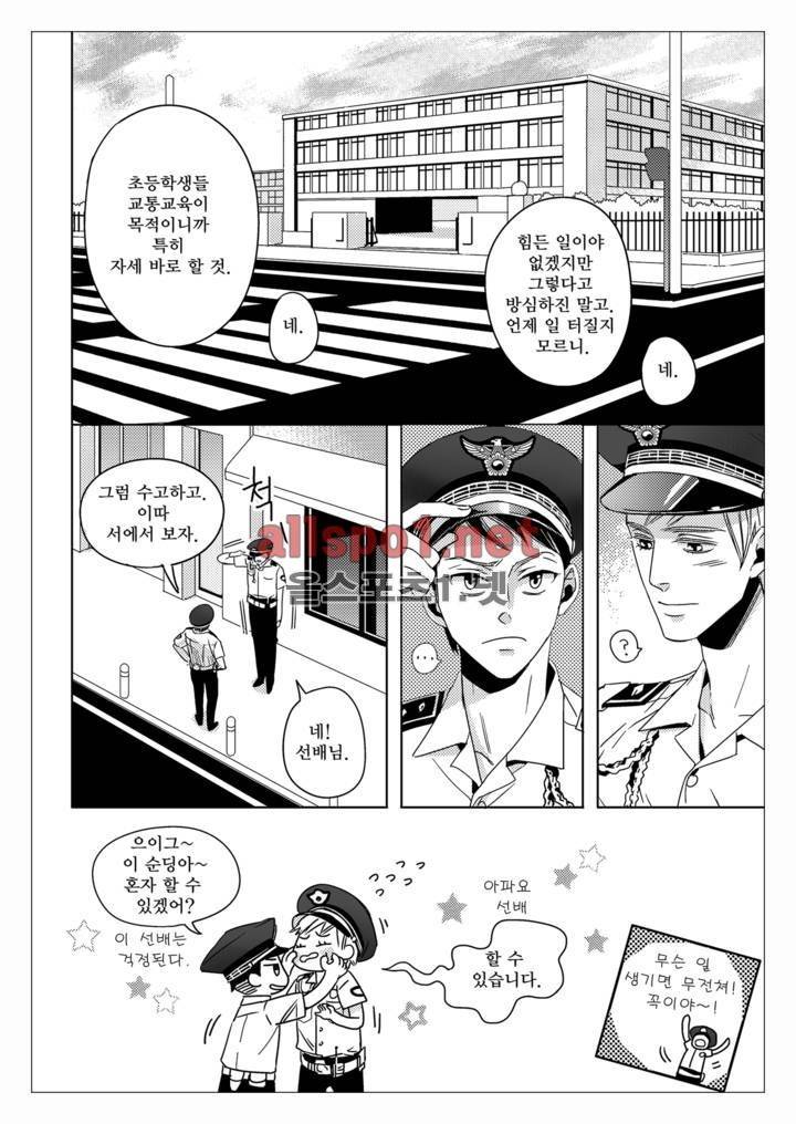 건널목에서 만나요 1화 3
