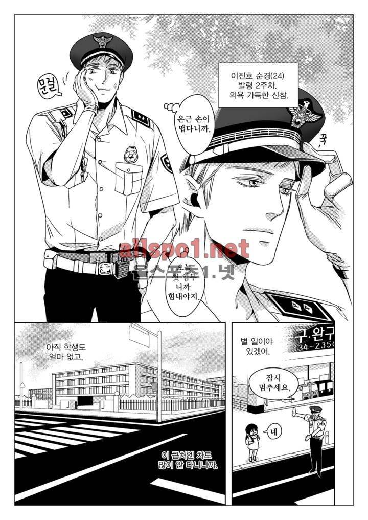 건널목에서 만나요 1화 4