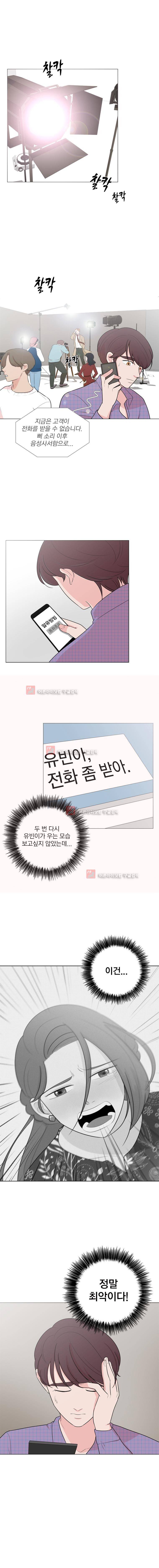 가슴도 리콜이 되나요 33화 - 두 번째 질문 1