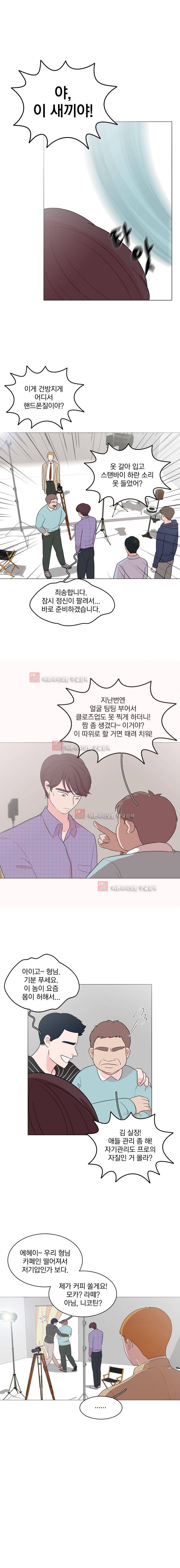 가슴도 리콜이 되나요 33화 - 두 번째 질문 2
