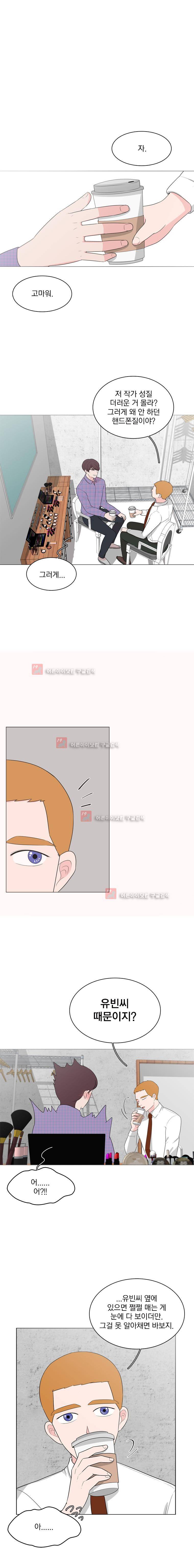 가슴도 리콜이 되나요 33화 - 두 번째 질문 3