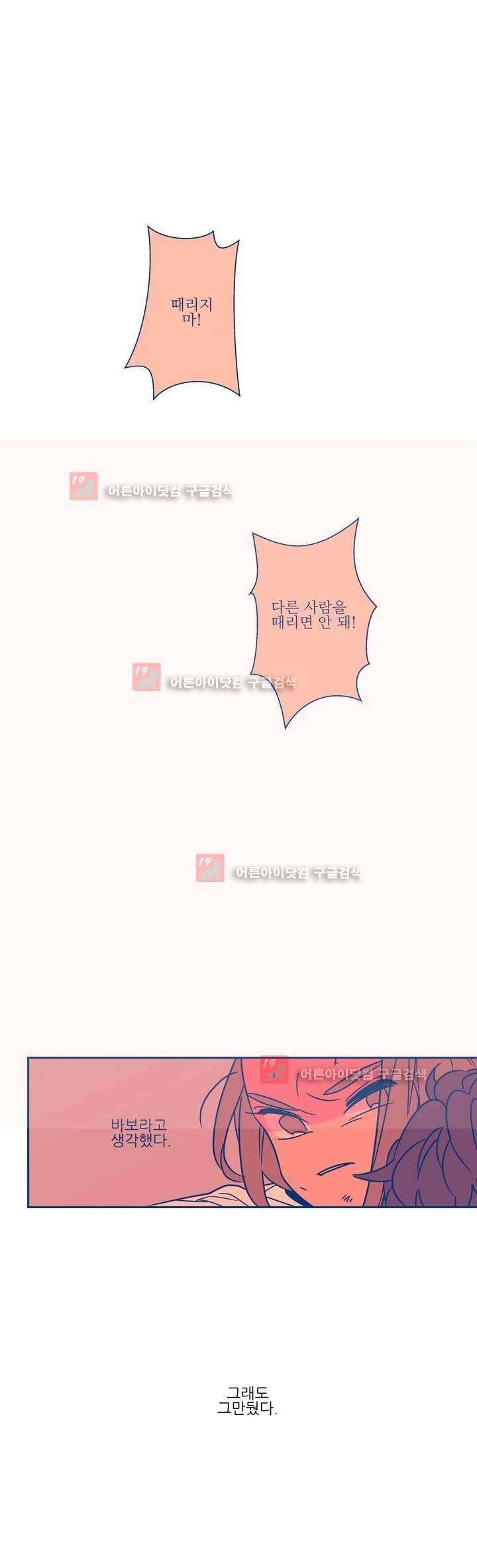 유령의 손 45화 1