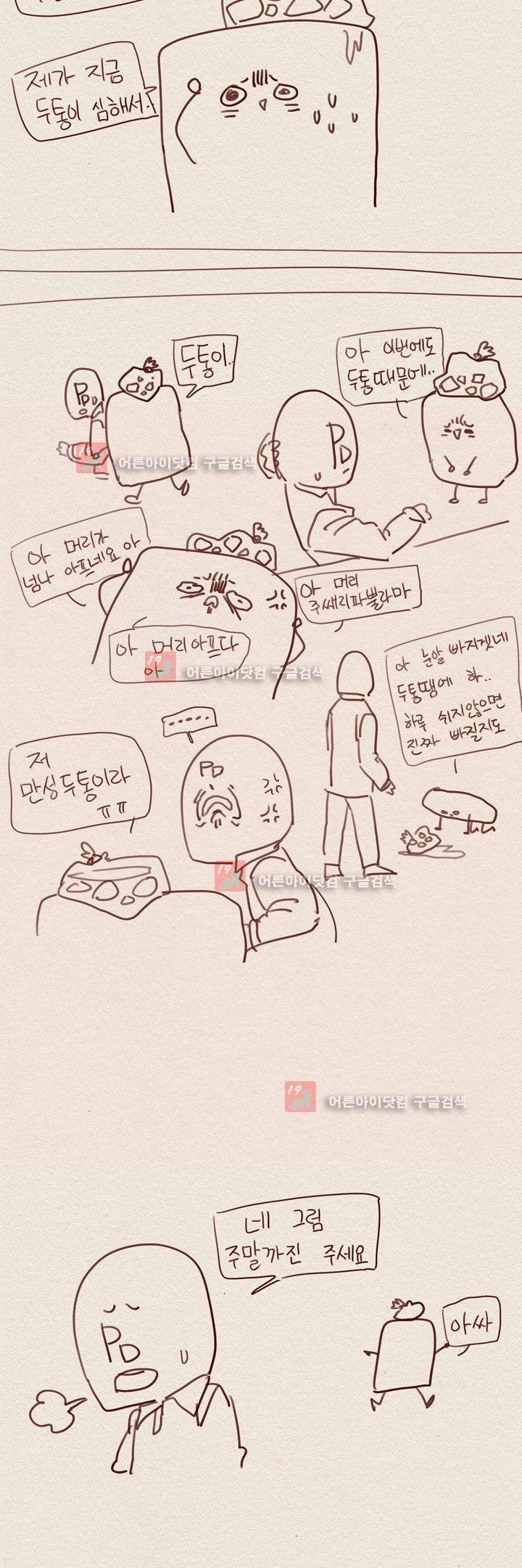 애증 1부 후기 2