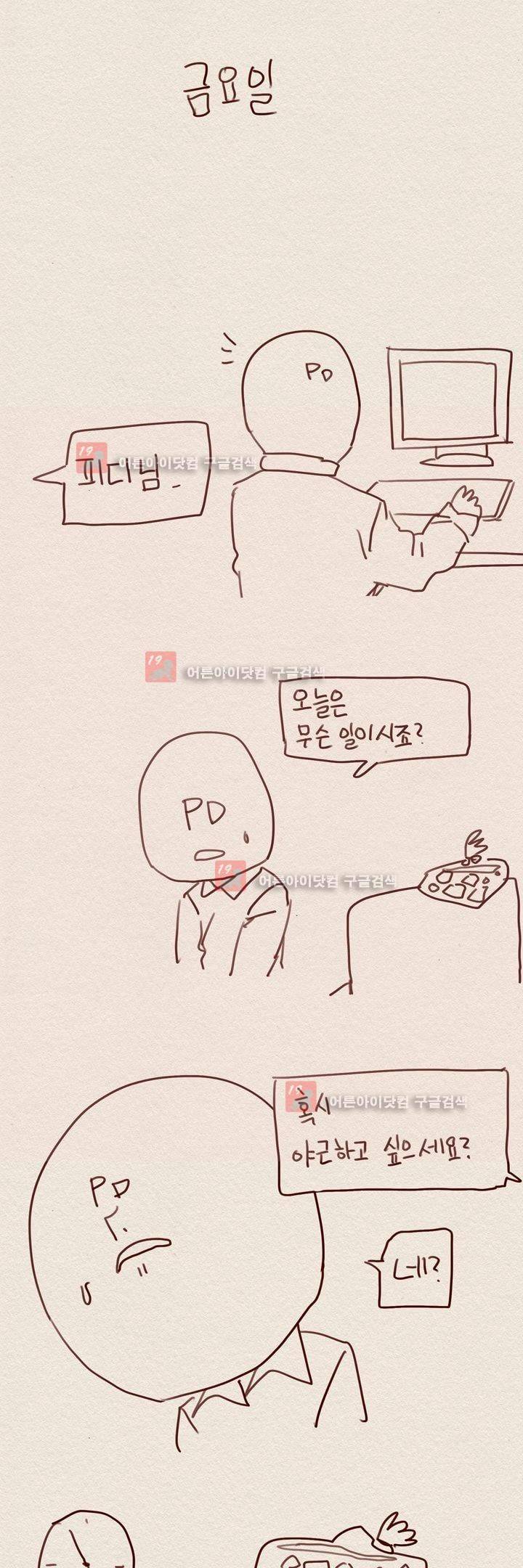 애증 1부 후기 3