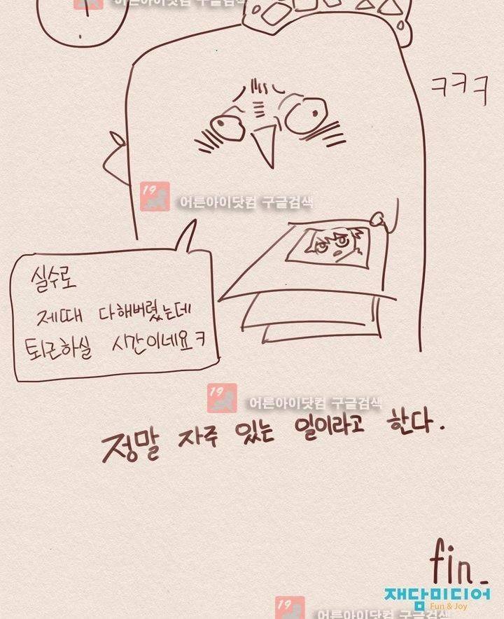 애증 1부 후기 4