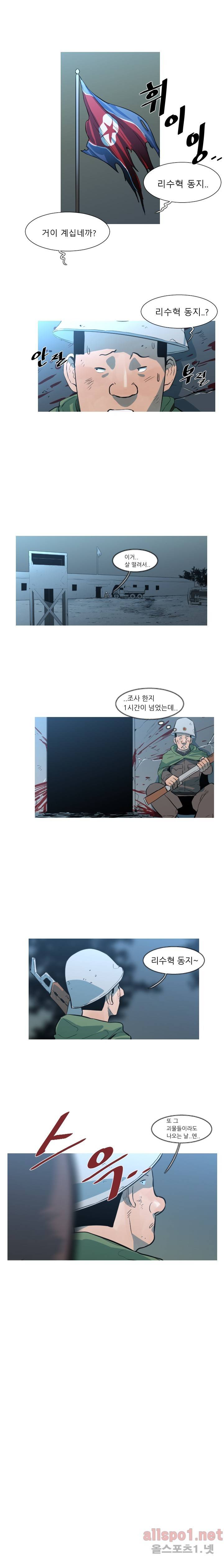 군사 (시즌 2) 3화 1