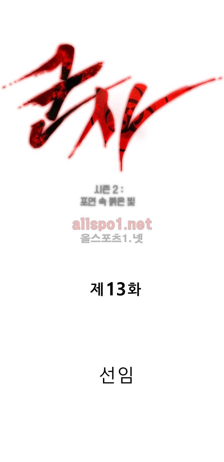 군사 (시즌 2) 13화 1