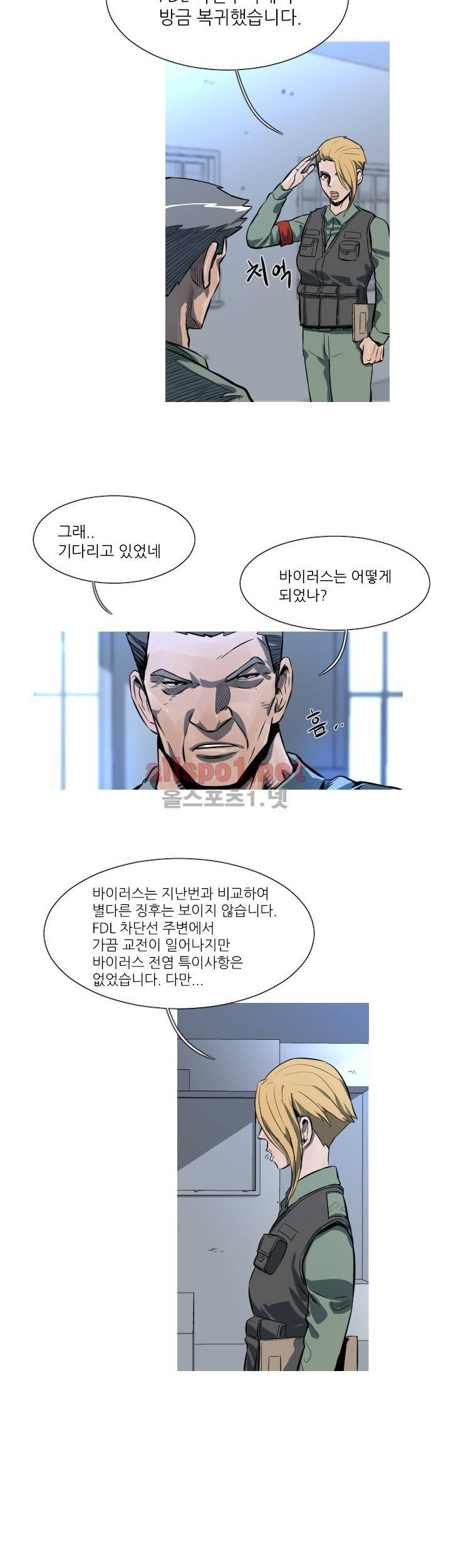 군사 (시즌 2) 33화 3