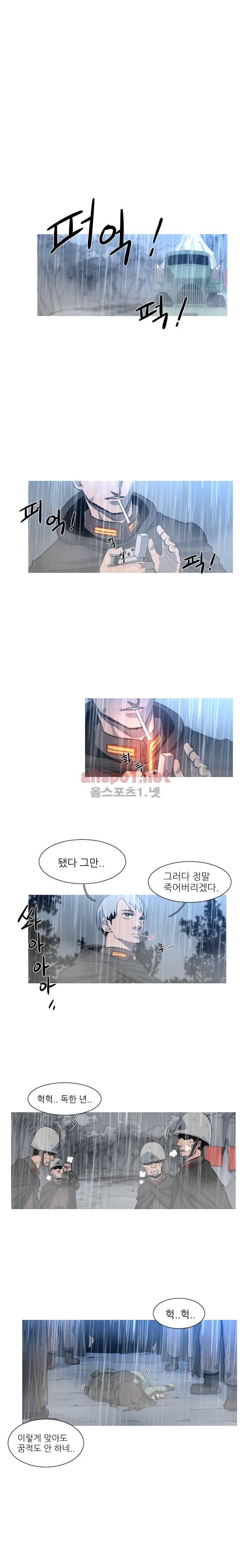 군사 (시즌 2) 43화 2