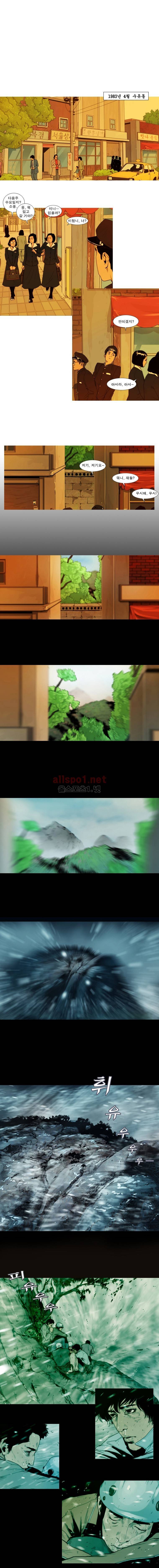 PEAK 1화 1