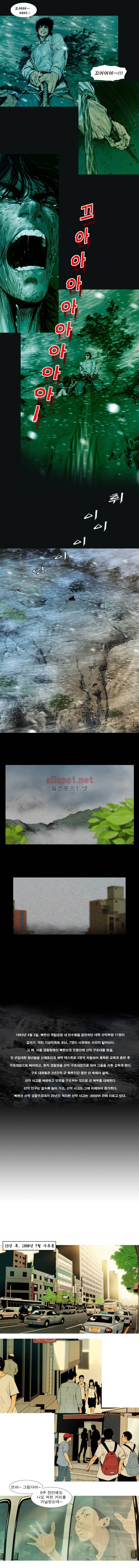 PEAK 1화 3
