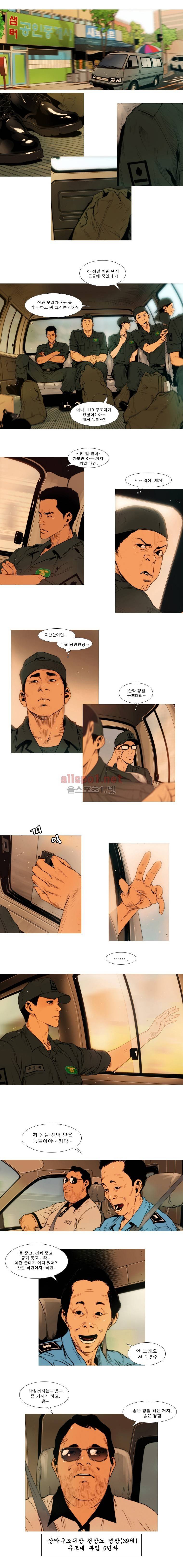 PEAK 1화 4