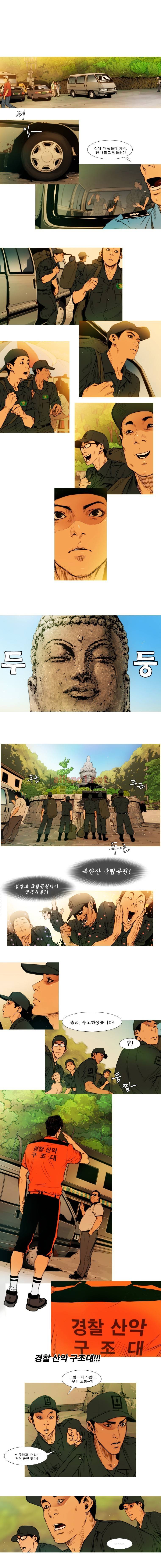 PEAK 1화 6