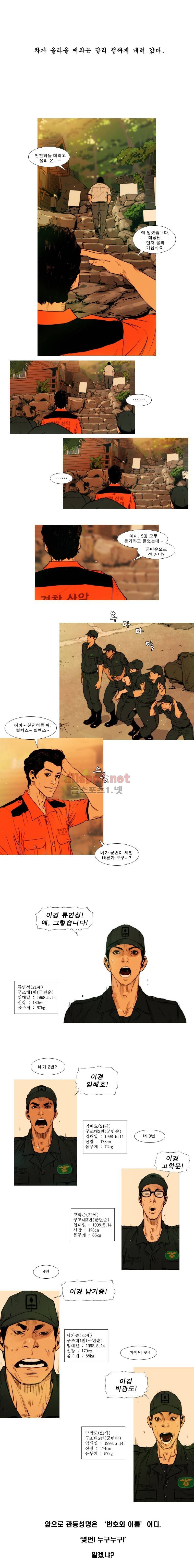 PEAK 1화 7