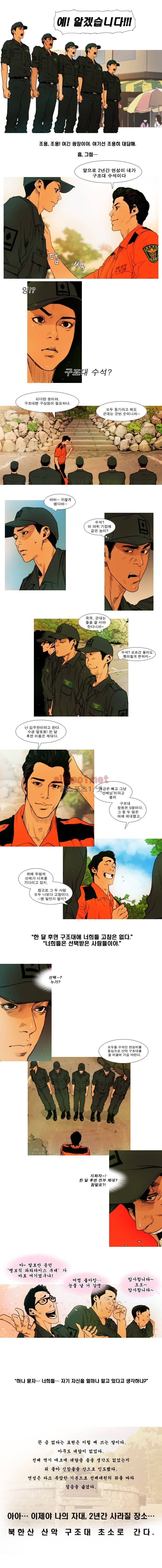 PEAK 1화 8