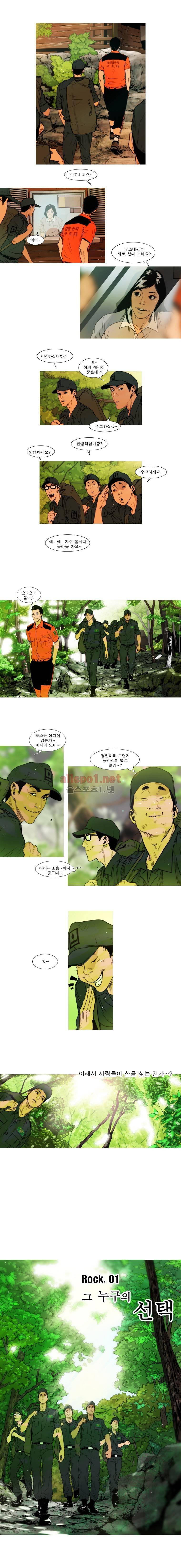 PEAK 1화 9