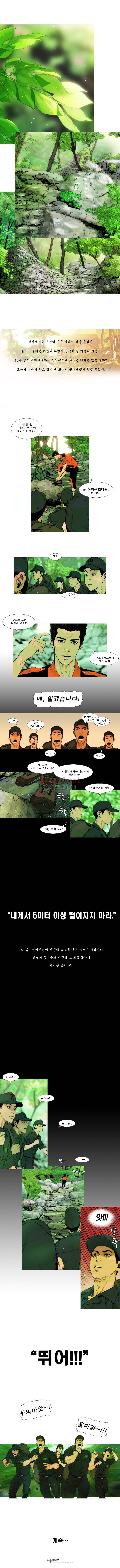 PEAK 1화 10