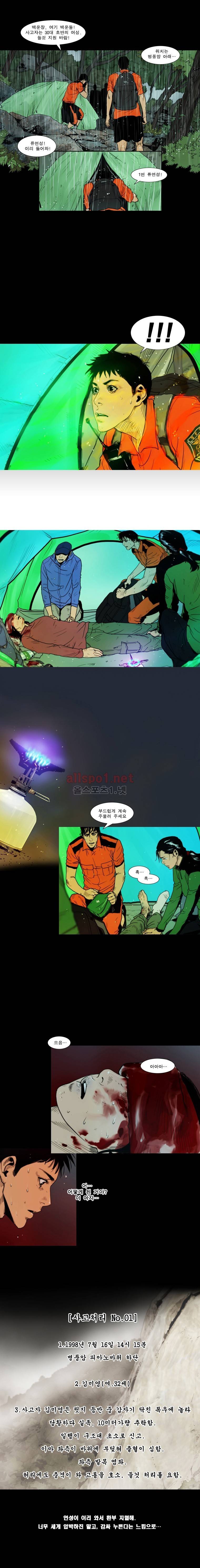 PEAK 10화 3