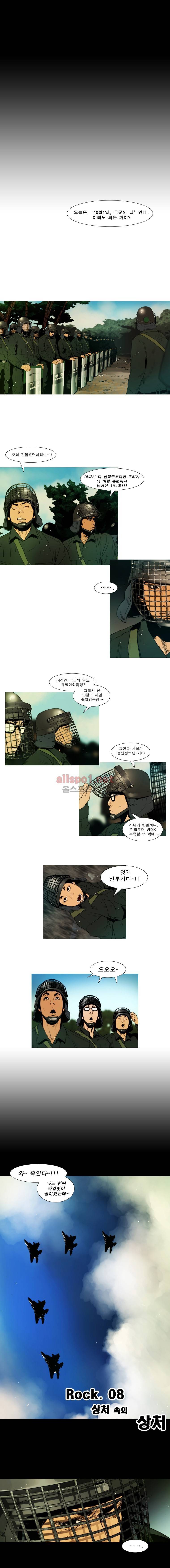 PEAK 시즌2 9화 1