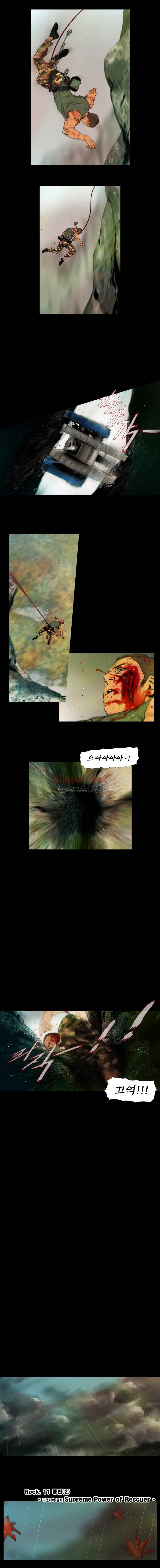 PEAK 시즌3 16화 2