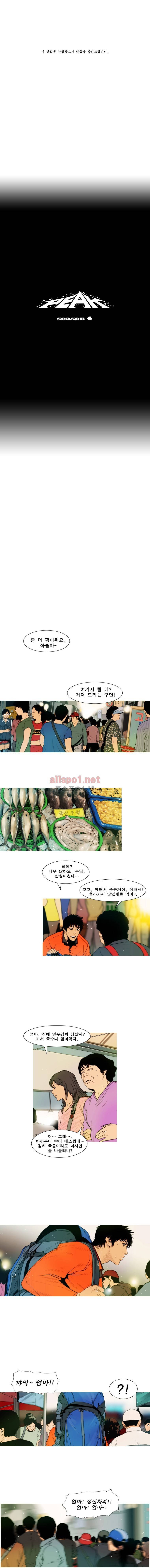 PEAK 시즌4 1화 1
