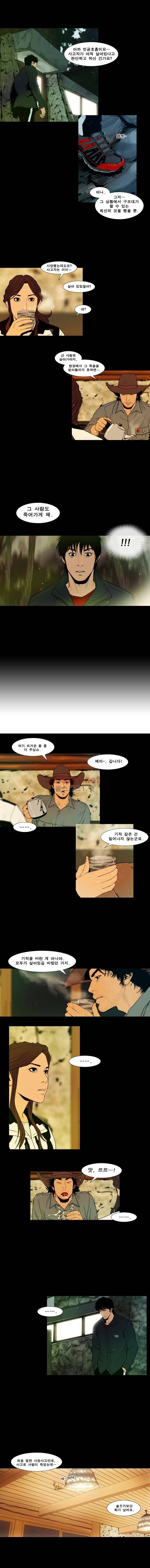 PEAK 시즌4 11화 1