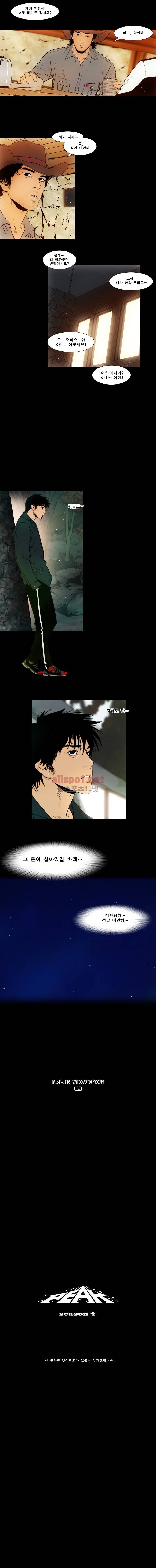 PEAK 시즌4 11화 2