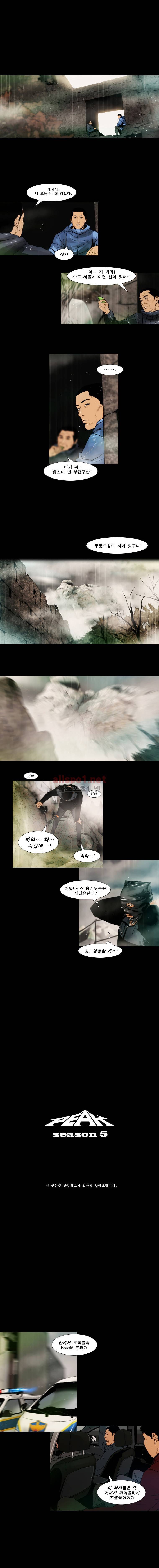 PEAK 시즌5 6화 1