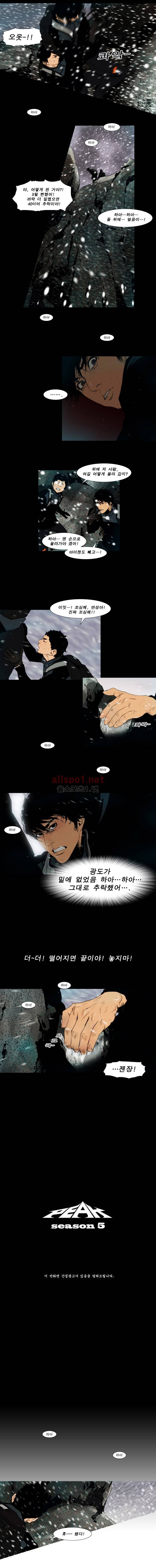 PEAK 시즌5 16화 2