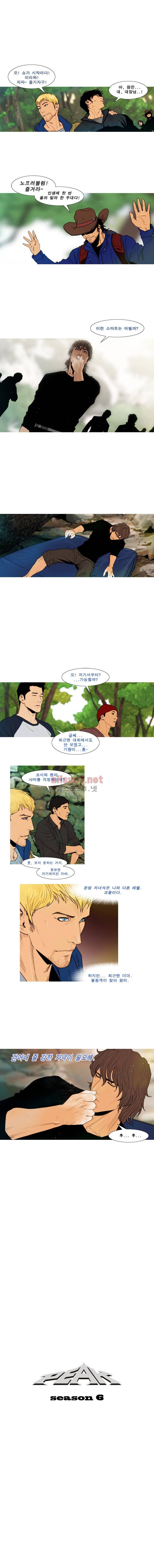 PEAK 시즌6 3화 1