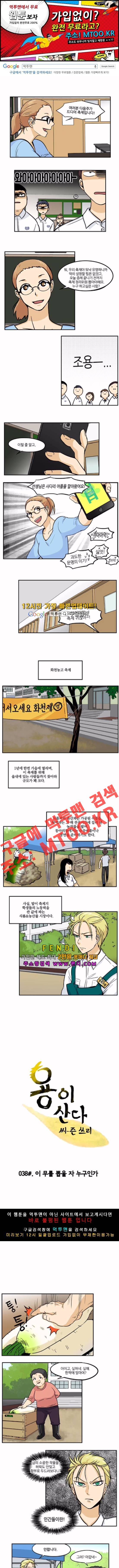 용이 산다 시즌3 38화 1