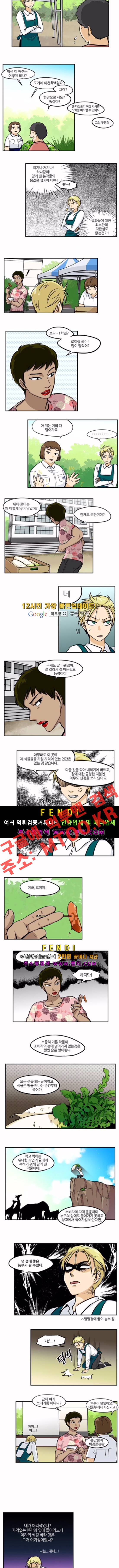 용이 산다 시즌3 38화 2
