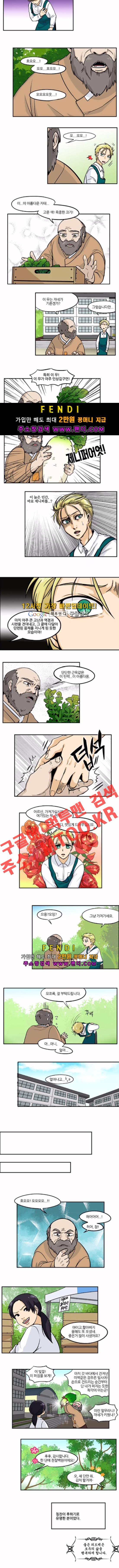 용이 산다 시즌3 38화 3
