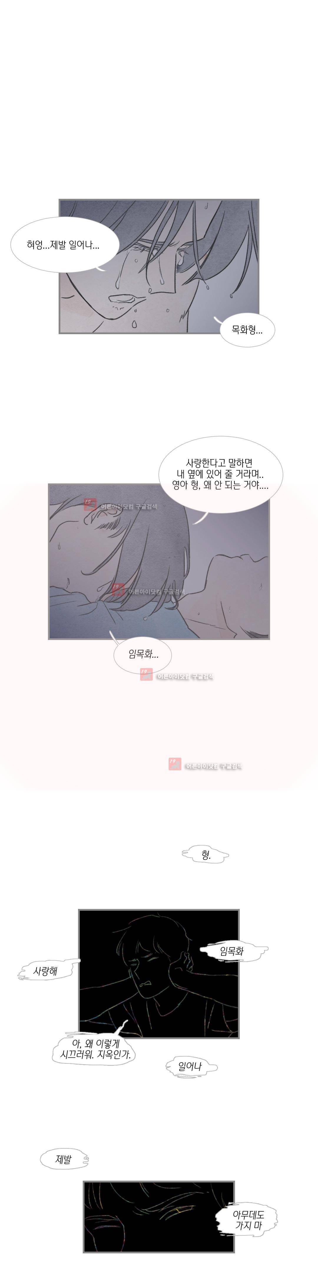 돌핀 요정 33화 3