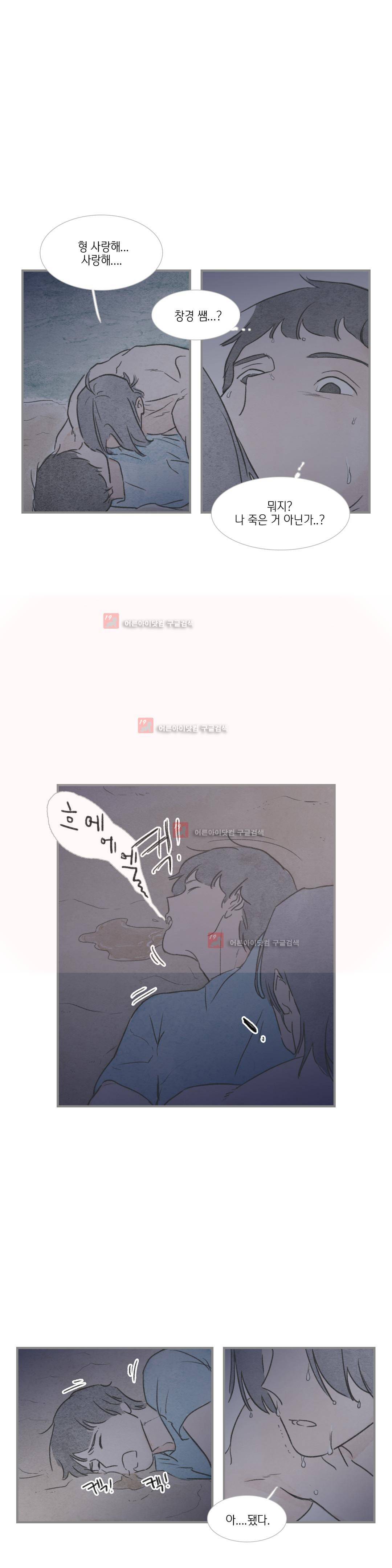 돌핀 요정 33화 4