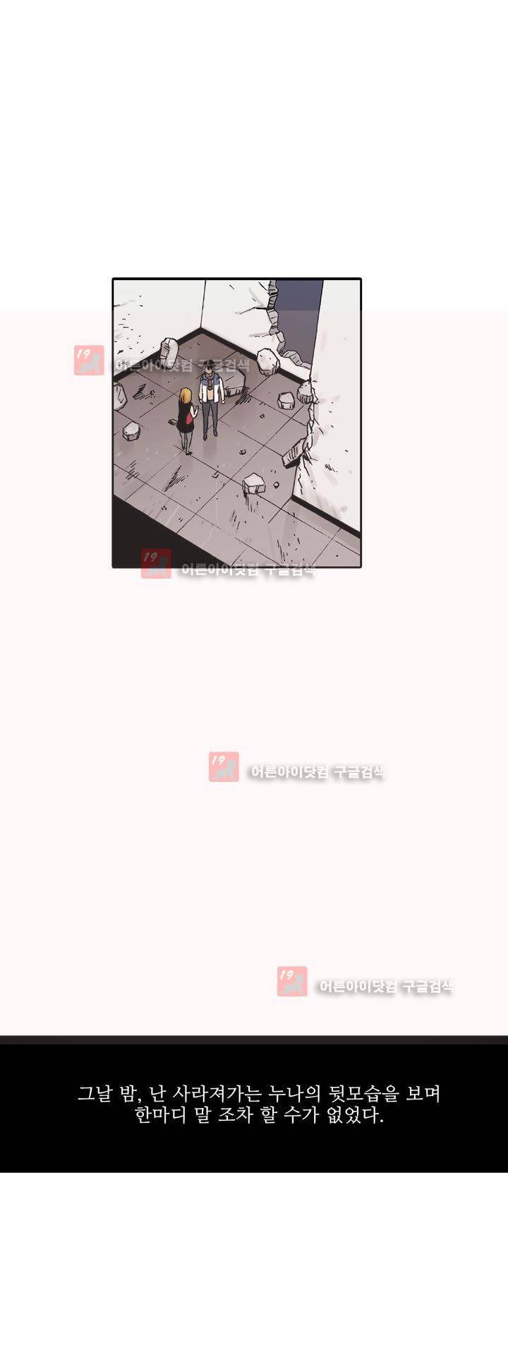 요괴소녀 9화 1