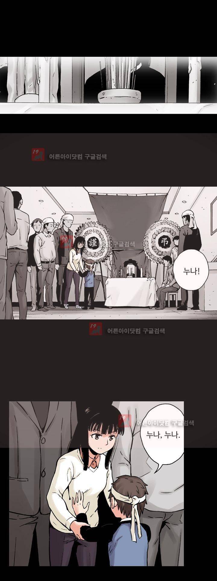 요괴소녀 9화 3