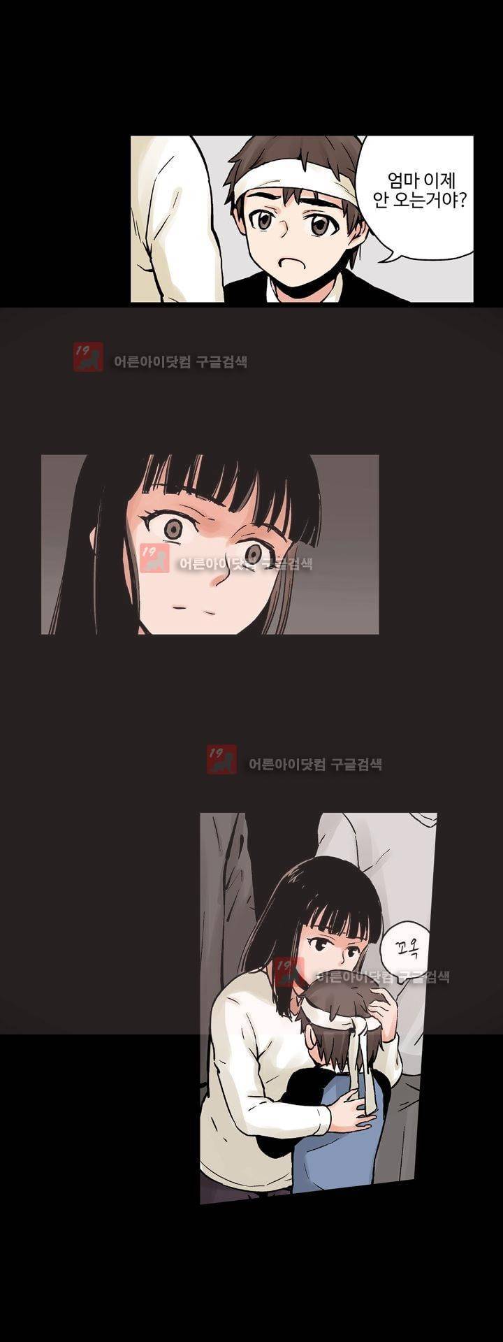 요괴소녀 9화 4