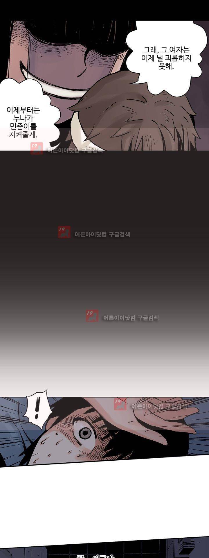 요괴소녀 9화 5