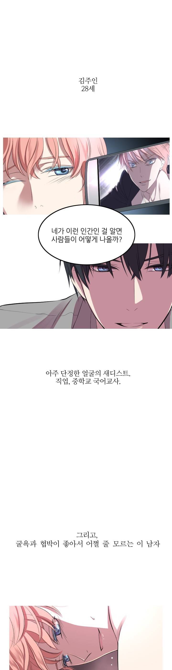 리얼러브독 프롤로그 1